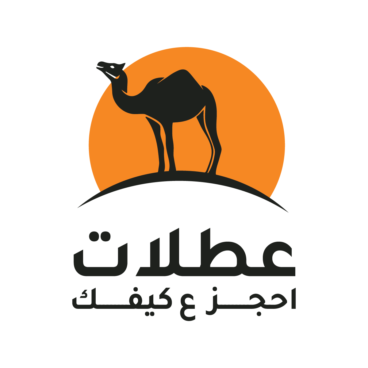 عطلات — احجز كيفك